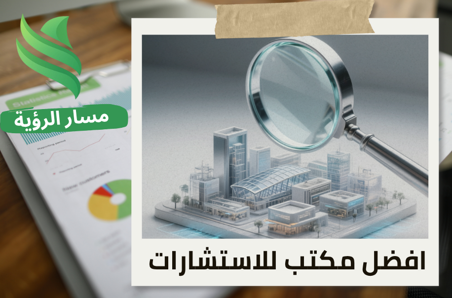 تقييم المنشآت الاقتصادية للمعارض التجارية في حي الصحافة