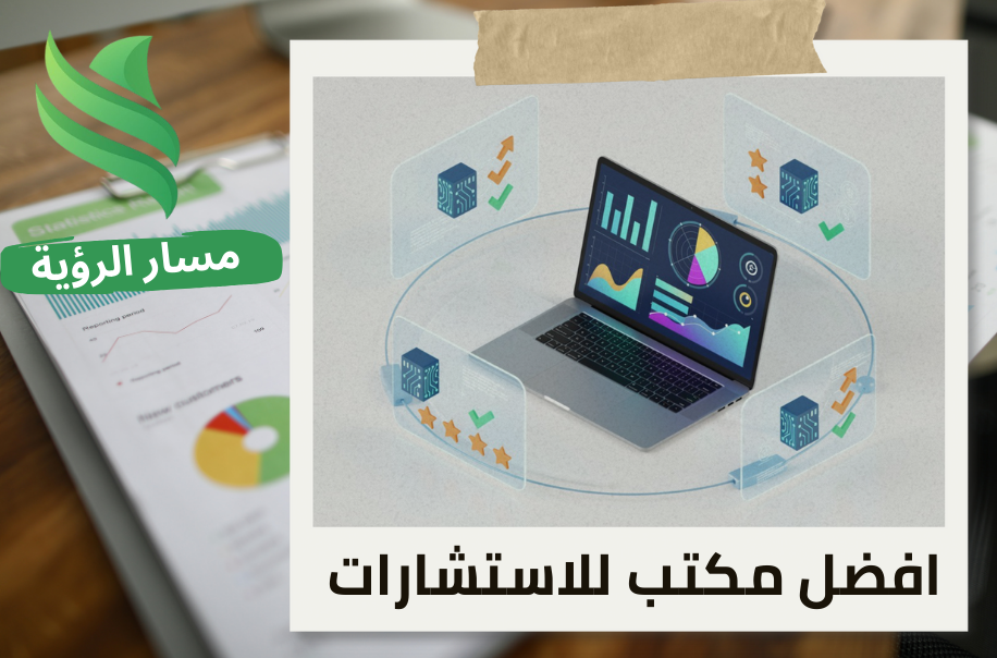 تقييم الشركات التقنية الناشئة في حي الازدهار