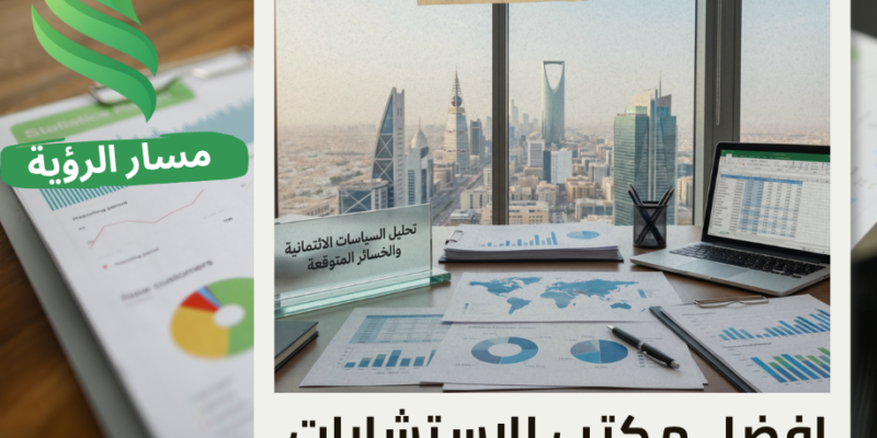 اعداد تحليل السياسات الائتمانية والخسائر المتوقعة