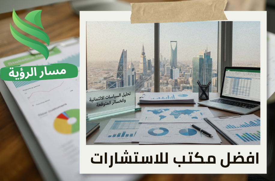 اعداد تحليل السياسات الائتمانية والخسائر المتوقعة