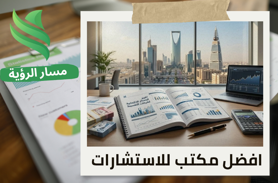 تقرير الخسائر الائتمانية لشركات التقسيط