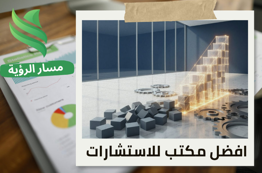 مكتب إدارة التغيير المؤسسي