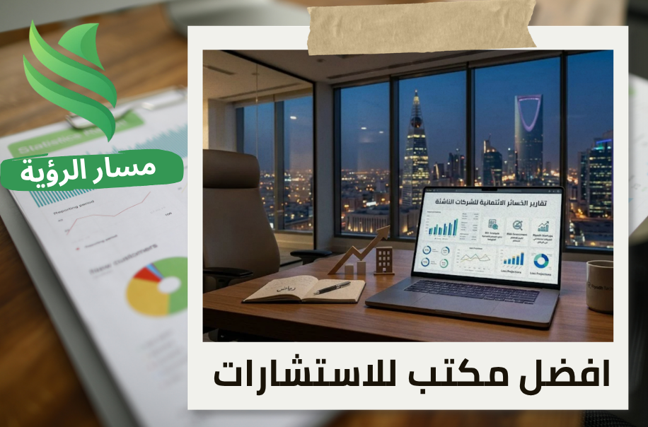 تقارير الخسائر الائتمانية للشركات الناشئة