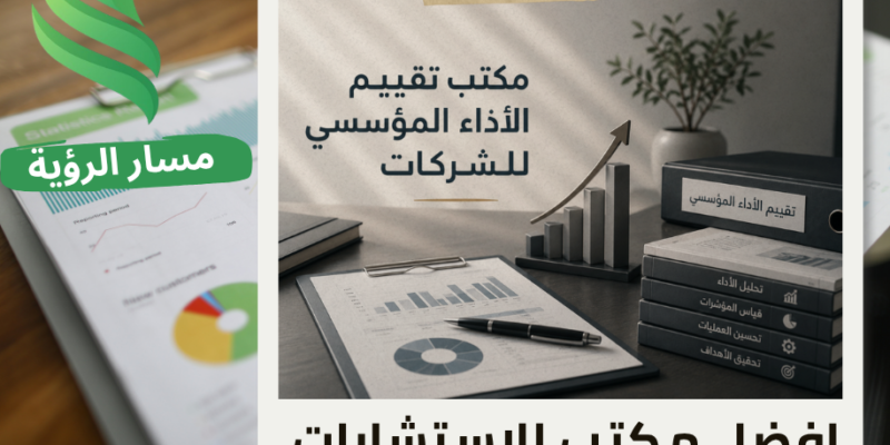 تجهيز القوائم المالية للتسعير في الرياض
