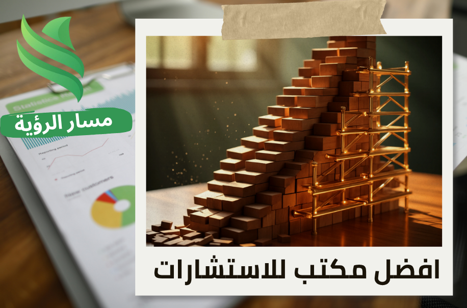 مكتب إعادة هيكلة الشركات المتعثرة في الرياص