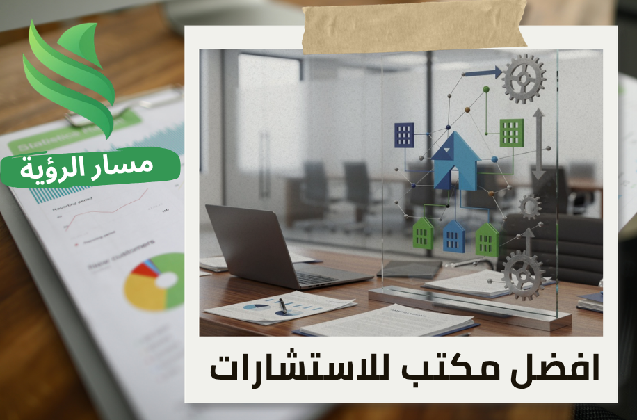 تطوير الهيكل الإداري للشركات العائلية